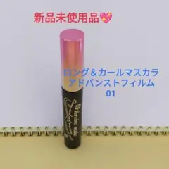 ヒロインメイク ロング&カールマスカラ 01漆黒ブラック