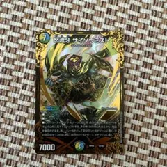 サイゾウミスト　ugc