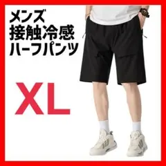 ハーフパンツ カーゴパンツ 夏用 XL 接触冷感 スポーツパンツ おしゃれ