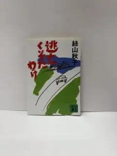 『逃亡くそたわけ』【サイン付き】サウンドトラックCD&映画パンフレット 2025年最新】逃亡くそタわけの人気アイテム - メルカリ