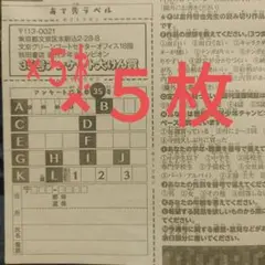 週刊少年チャンピオン 懸賞応募用紙５枚
