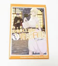 少年エース30周年　元世界1位のサブキャラ育成日記　スクエア缶バッジ　vol.2