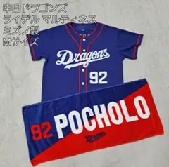 2025年最新】マルティネス ユニフォーム 中日の人気アイテム