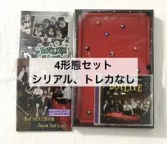 BOYNEXTDOOR BOYLIFE 4形態セット 開封済み