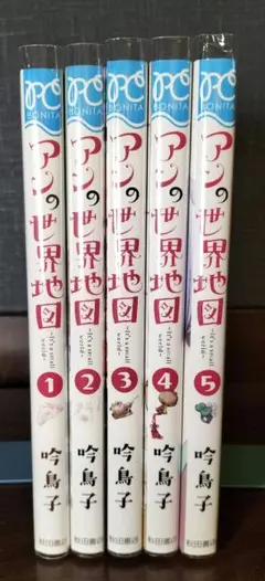 アンの世界地図 全巻セット 最安値 吟鳥子
