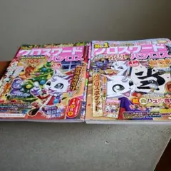 パクロス二冊