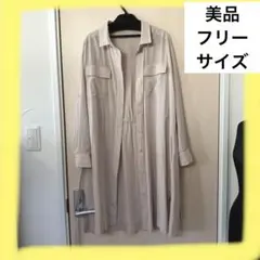 美品　フリーサイズ　ロングカーディガン　シャツ　ロングシャツ　羽織　コート