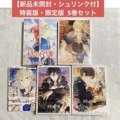 【7/10までの出品】赤髪の白雪姫 限定版 特装版 漫画 5冊セット ドラマCD Amazon.co.jp: 赤髪の白雪姫 16 ドラマCD付限定版 (花とゆめ