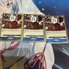 ワンピースカード　犬噛紅蓮　3枚