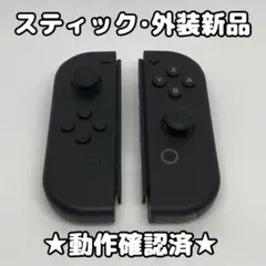 任天堂 Switch ジョイコン カスタム ブラック 黒 外装 交換 純正