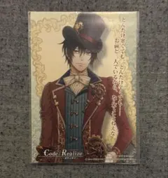 Code:Realize コドリア ルパン メッセージ入りブロマイド ③