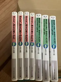 ライトノベルまとめ売り7冊セット