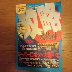 超絶大技林 2011年秋完全全機種版 CD-ROM未開封品 Amazon.co.jp: 全件検索可能CD－ROMデータベース付き 超絶