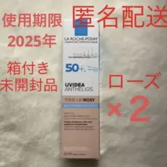 ラロッシュポゼ トーンアップ ローズ 30ml 日焼け止め 下地 2本セット