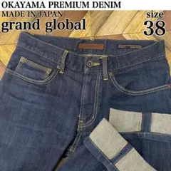 美品 grand global岡山プレミアムデニム赤耳セルビッチ38M相当 濃紺