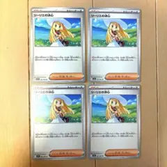 リーリエの決心　4枚セット　②