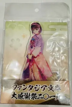 冴えない彼女の育てかた　加藤恵　ファンタジア文庫　アクリルスタンド