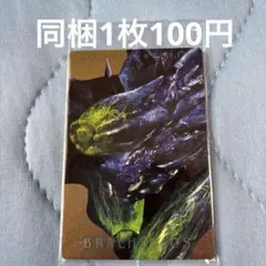 モンハン 20th ウエハースカード ブラキディオス