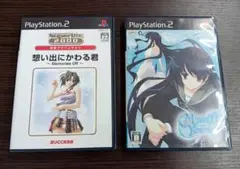 PS2 マイセルフ ユアセルフ／想い出にかわる君　2本セット