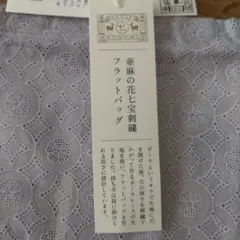 タグ付き未使用 中川政七商店　亜麻の花七宝刺繍プルオーバー 中川政七商店 亜麻の花七宝刺繍 プルオーバー 薄墨 - メルカリ