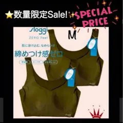 Saleトリンプ スロギーゼロフィール ベーシック2 Mサイズ ドライラバー2点