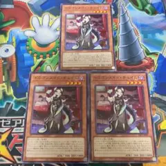 遊戯王 ドラゴンメイド・チェイム 3枚 ノーマル