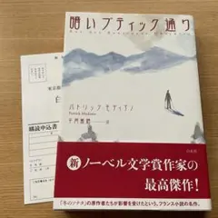 暗いブティック通り