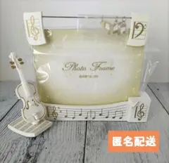 バイオリンモチーフ 写真立て フォトフレーム 音楽 音符