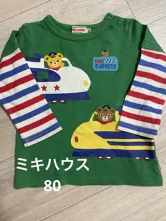ミキハウス 長袖Tシャツ 80 電車柄 グリーン 男の子