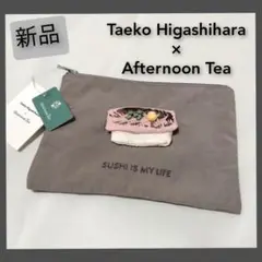 新品タグ付 東原妙子 アフタヌーンティー 鮨ポーチ 寿司ポーチ アジ 鯵 あじ