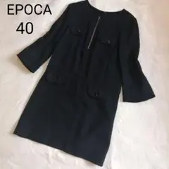 EPOCA 七分袖 ワンピース 40 ブラック シルク混
