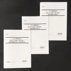 弁理士　2021納富美和の短答特訓ゼミ 2024 弁理士 短答直前 納富美和のプラチナ道場四法と下三法の全