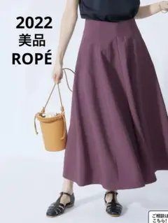 ROPÉ バックサテンフレアースカート