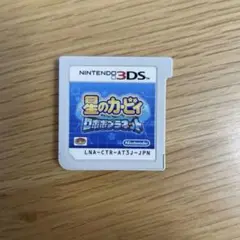 星のカービィ ロボボプラネット　3DS