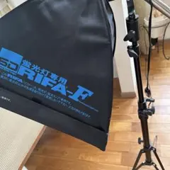Manfrotte 001JB & RIFA-F 40×40 ライトスタンド RIFA-F40×40cmコンパクトスタンド＋ライトブーム付セット | SDweb