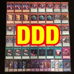 No.1008 遊戯王 本格構築! DDD デッキ 40枚+EX15枚