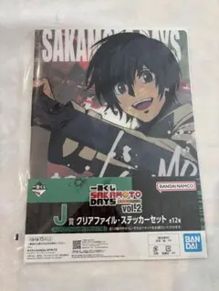 サカモトデイズ 一番くじ vol.2 J賞 神々廻