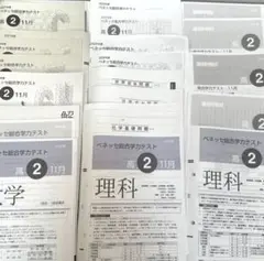 2016~2021高2 11月 ベネッセ総合学力テスト 6科目