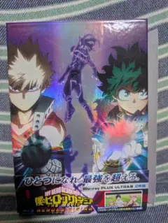 僕のヒーローアカデミア ブルーレイ PLUS ULTRA 2巻