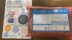 めざましコラショ　2025