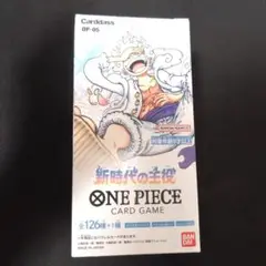 新時代の主役　1box テープあり