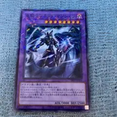 遊戯王　竜騎士ブラック・マジシャン　24TPパラレル