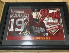 オリックス　2017 大阪夏の陣　金子千尋　直筆サイン　フォト
