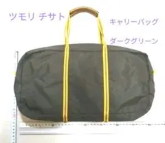 美品 ツモリチサト 2way ボストンバッグ 旅行バッグ 猫 ナイロン ブラック Amazon.co.jp: Ferliden(猫刺繍シリーズ) ボストンバッグ [旅行