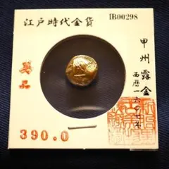 甲州小字判金　小判　古銭　アンティーク品　古物　コレクション 甲州露金 小判 古銭 アンティーク品 古物 コレクション - メルカリ