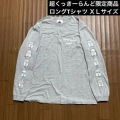 超クッキーランド　ソフビ　ステッカー　セット Amazon.co.jp: 超クッキーランド ソフビ ステッカー セット