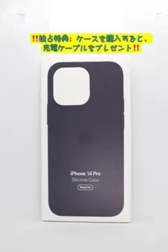 新品-純正互換品-iPhone14Pro シリコンケース・ミッドナイト-黒