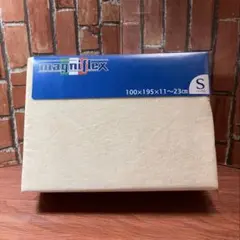 magniflex マニフレックス コットンパイルボックスシーツS シングル