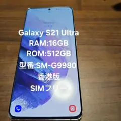 2025年最新】galaxy s21 ultra 香港の人気アイテム - メルカリ