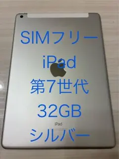 美品 iPad 2台セット